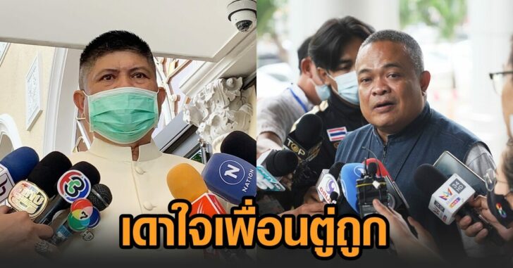 เสกสกล-จตุพร