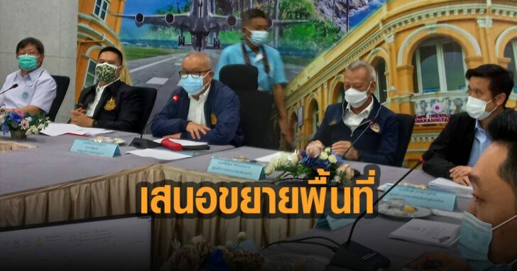 เสนอขยายพื้นที่-ภูเก็ต-แซนด์-บ็อกซ์