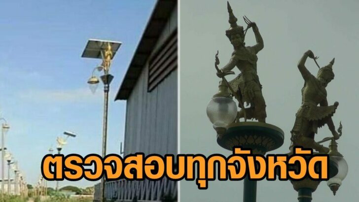 เสาไฟ