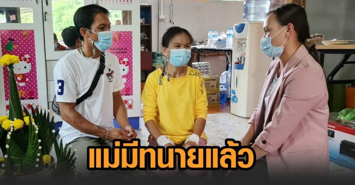 แม่ชมพู่-ตั้งทนาย