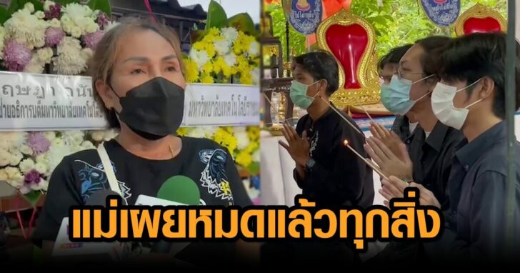แม่น้องปลื้ม