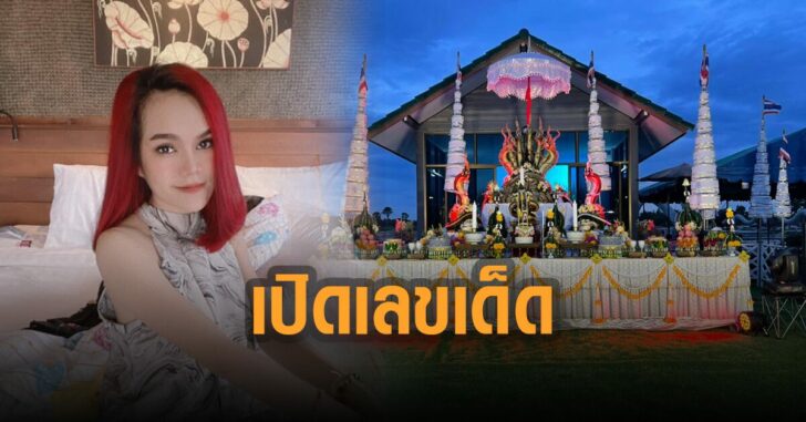แม่น้ำหนึ่ง-เลขเด็ด-3-ตัวตรงๆ