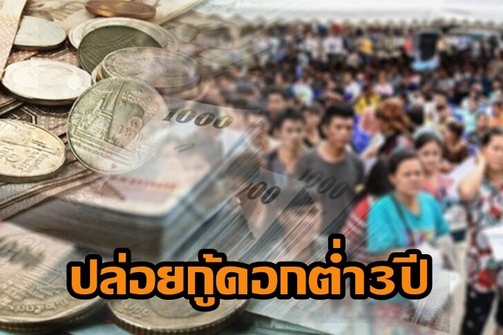 แรงงาน-เงิน-2