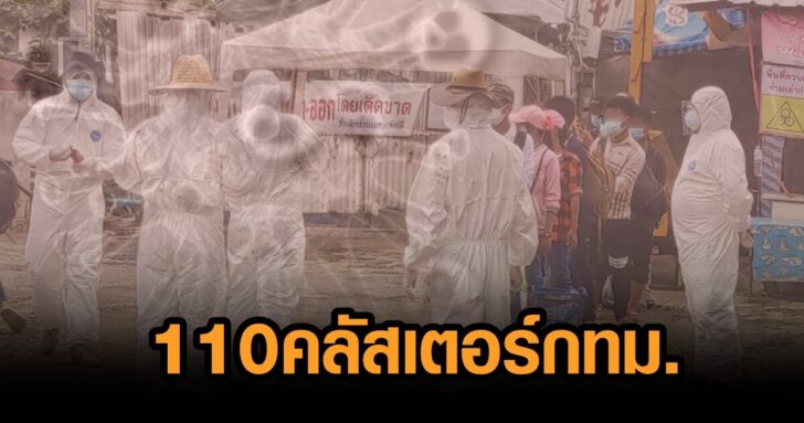 โควิด-1-2