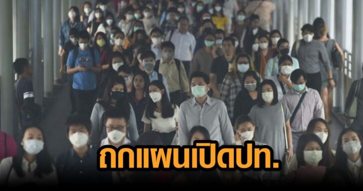 โควิด-1-3