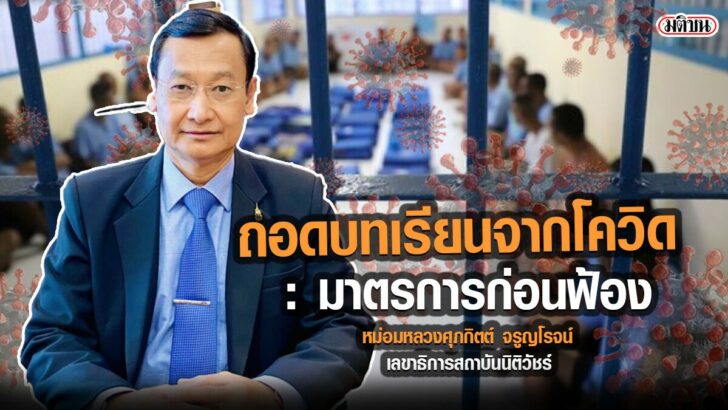 โควืด-R+6+6