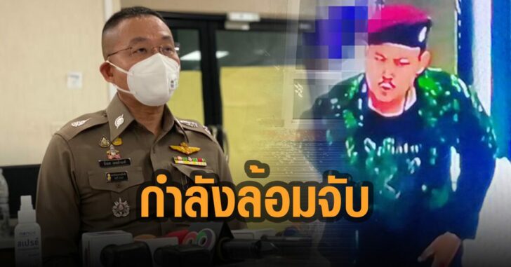 โฆษก-ตร.-ระบุ-กำลังล้อมจับ-มือปืน