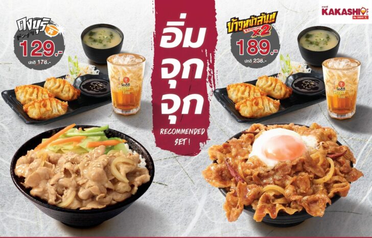 โออิชิ