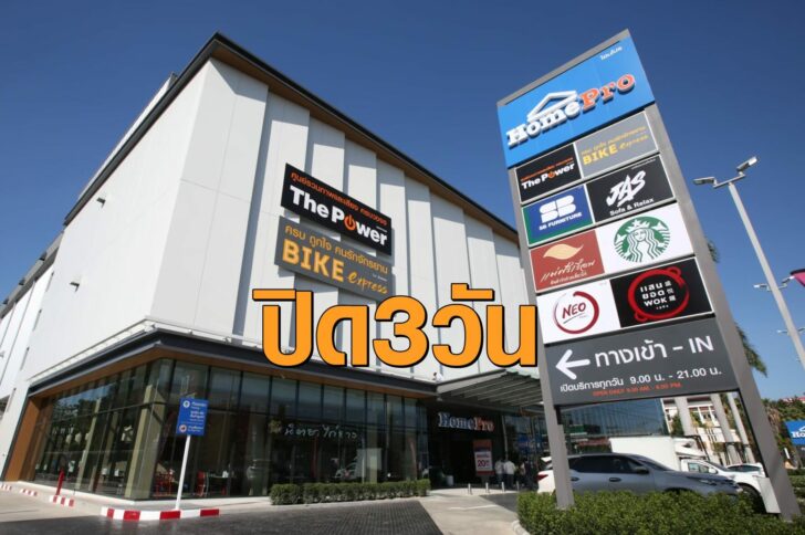 โฮมโปร