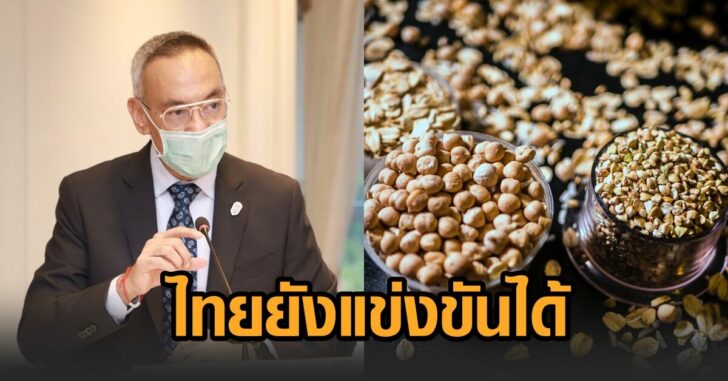 ไทยยังแข่งขันได้.
