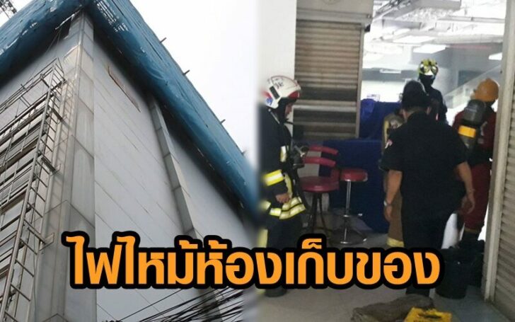 ไฟไหม้ ขอนแก่น7
