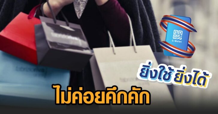 ไม่ค่อยคึกคัก-ยิ่งใช้ยิ่งได้