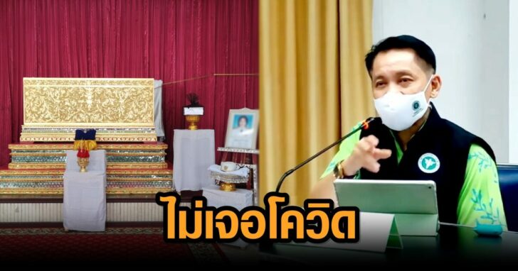 ไม่เจอโควิด ภูมิไม่ขึน