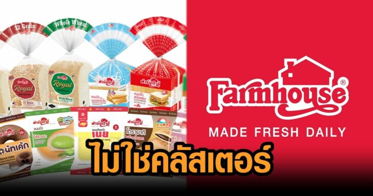 ไม่ใช่คลัสเตอร์โควิด