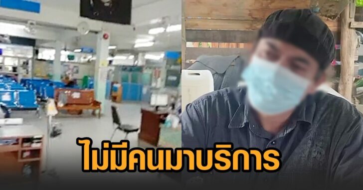 ไลฟ์กลางรพ