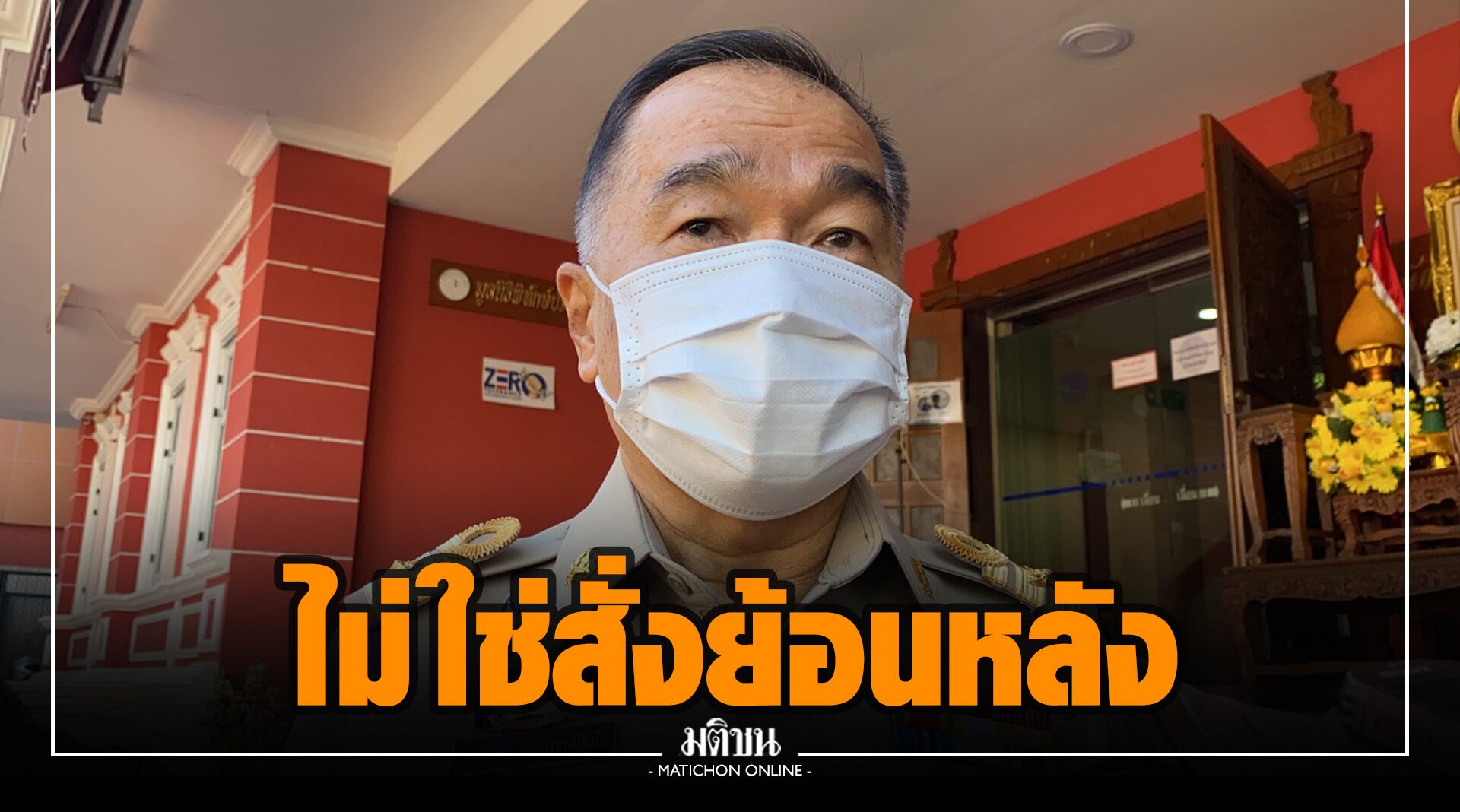 ‘เลขาฯ สมช.’ ยัน คลายล็อก 4 กิจกรรมก่อสร้าง ไม่ใช่สั่งย้อนหลัง เข้ม ตร.เอาผิดฝ่าฝืนเปิดสถานบันเทิง(มีคลิป)