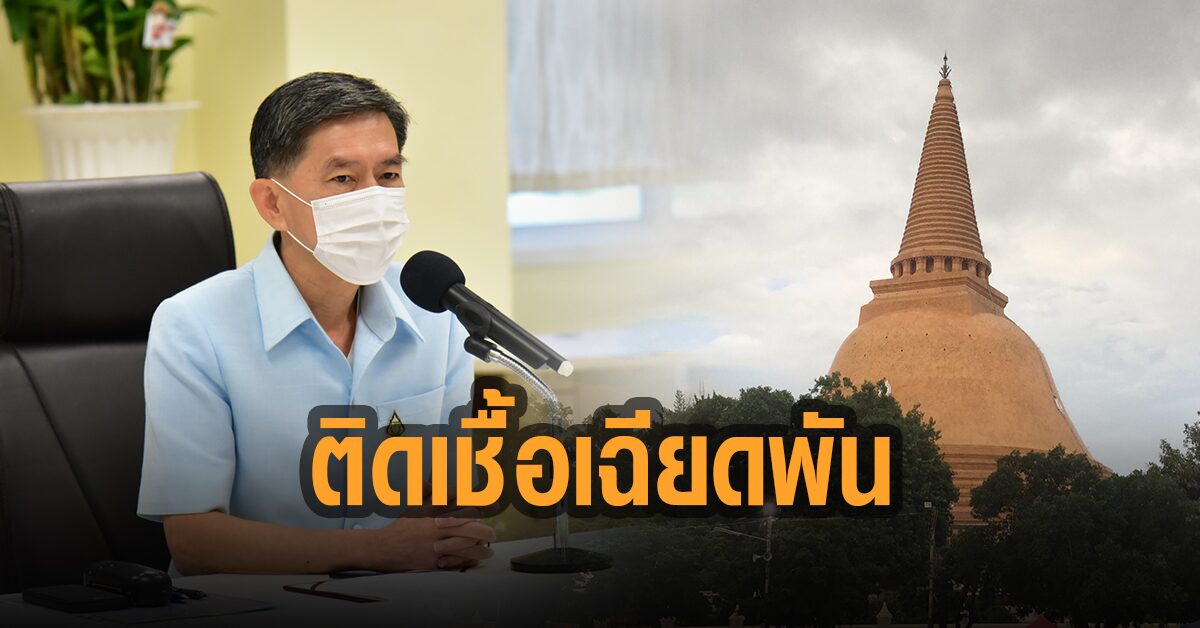 Nakhon Pathom Has New Infections Soaring To 984 People People Wonder Why They Can T Take It Newsdir3