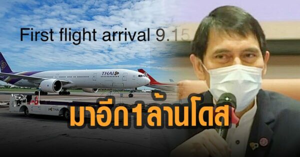 หมอนิธิ โพสต์ ซิโนฟาร์ม ถึงไทยอีก 1 ล้าน ขอโทษคนจองไม่ได้ ...