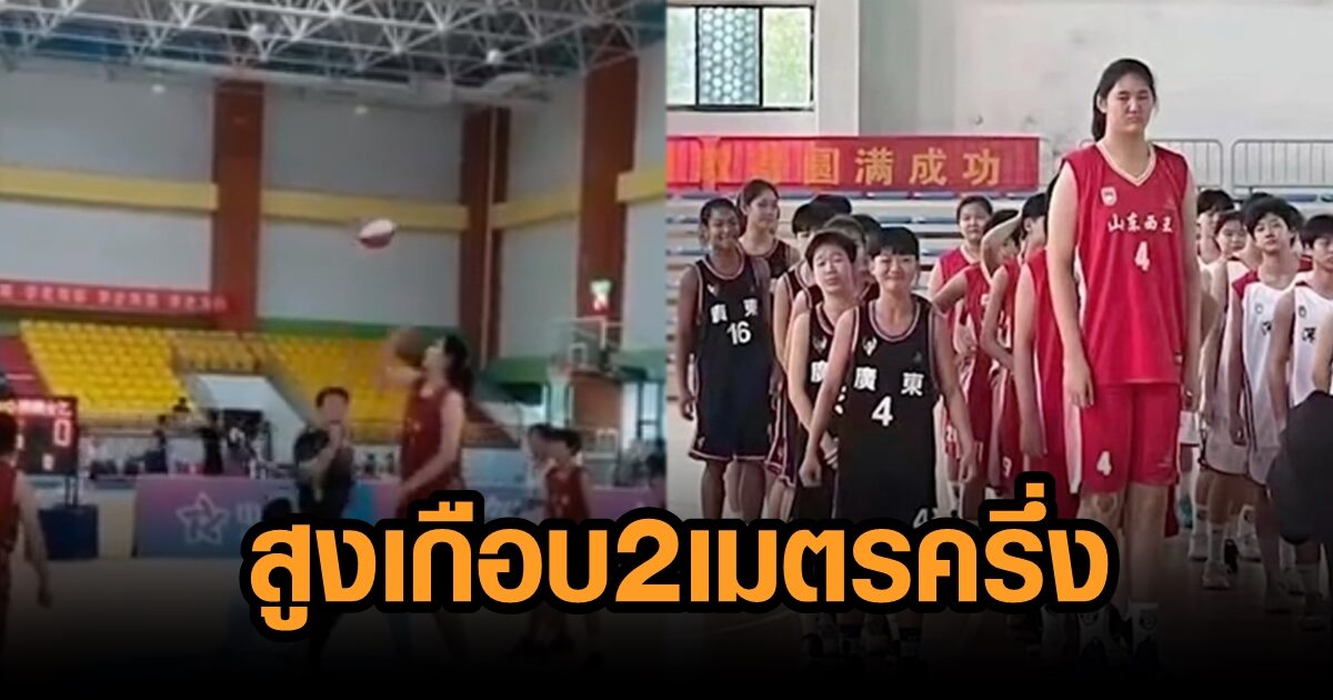 Hilarious The Procession Shared A 14 Year Old Female Basketball Player 2 26 Meters Tall Is Said To Be The New Yao Ming Newsdir3