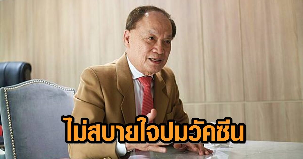 นพ.บุญเผย ‘ไม่สบายใจ’ ปมวัคซีน ชี้ทุกอย่างราชการเกินไป แนะผู้นำไทยขยันเจรจา โทรหา ‘ไบเดน’