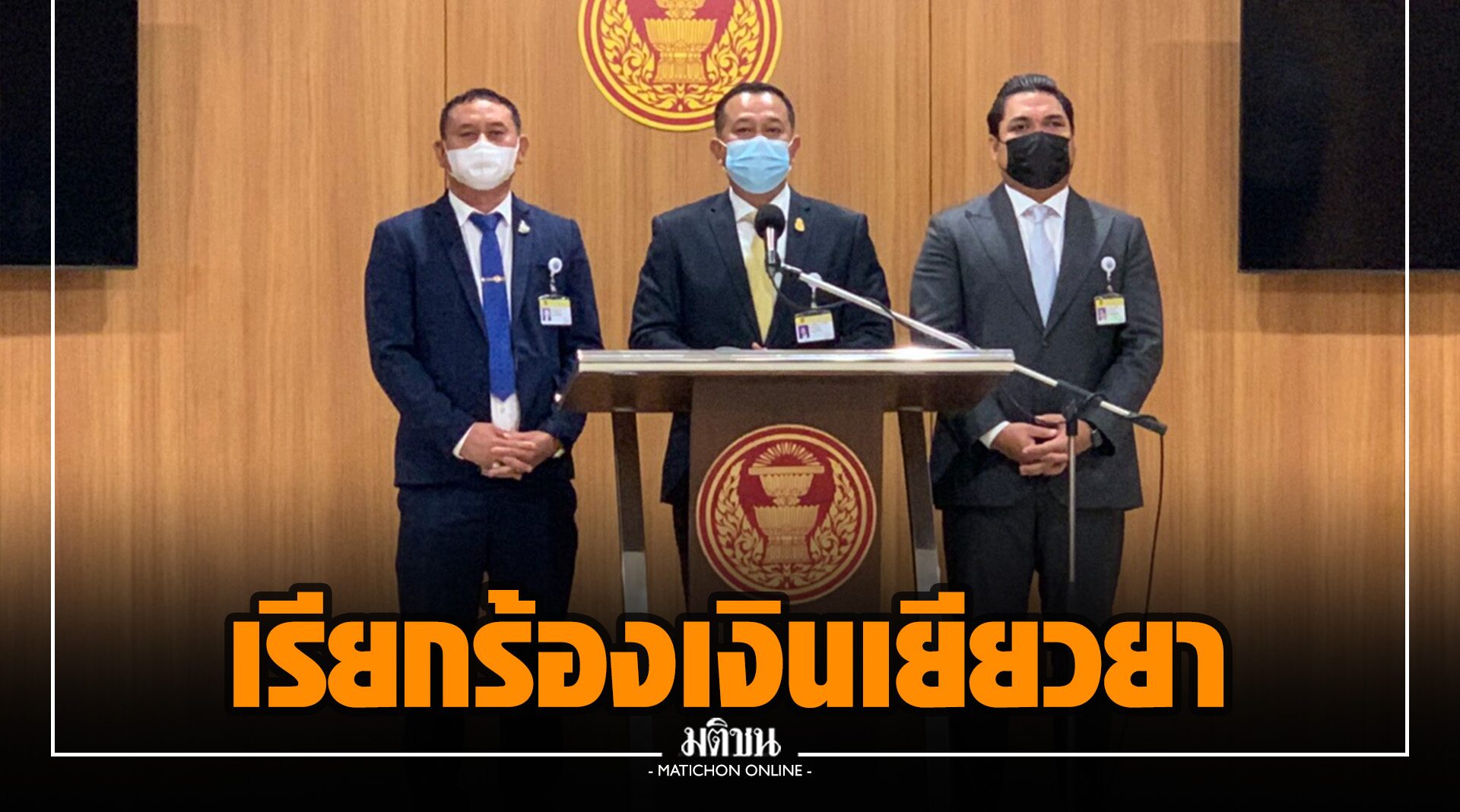 ‘ณัฏฐ์ชนน’ ขอบคุณ ศบค. จัดสรรวัคซีนป้องโควิดให้ จ.สงขลา พร้อมเรียกร้องเงินเยียวยาให้ปชช. 4 จังหวัดชายแดนใต้