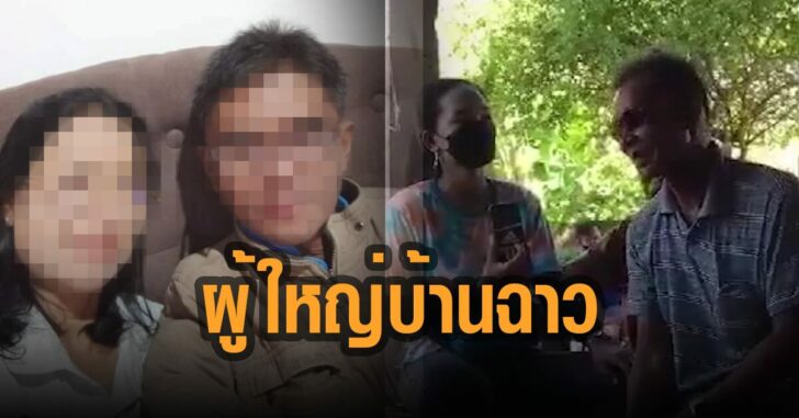 ผู้ใหญ่บ้านฉาว-หิ้วเมียชาวบ้านหนี