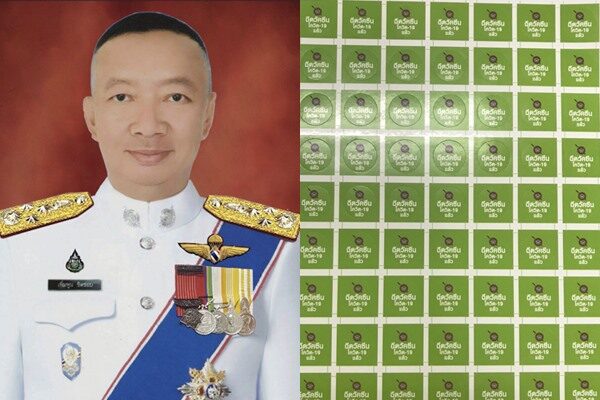 จัดพิธีประดับสติ๊กเกอร์ให้ตร.ฉีดวัคซีนครบ 2 เข็ม เพื่อเป็นเกียรติ ยกย่องรับผิดชอบสังคม
