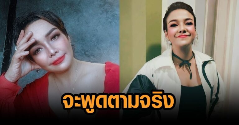 'ยุ้ย ญาติเยอะ' ลั่น ไม่ขอเป็นกลาง อยู่ข้างคนจน ถามกี่คน ...