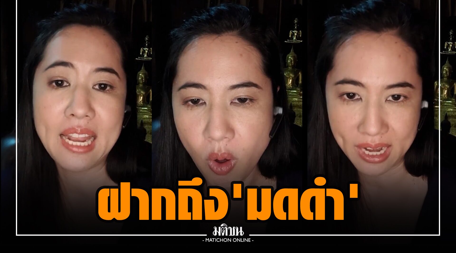 'ปารีณา' แซะ 'มดดำ' อย่าร้อนตัวปมปาร์ตี้ ซัด 'สนธิญา' ทำไม่ถูก ห้ามคอลเอาต์ 'ปารีณา' แซะ 'มดดำ' อย่าร้อนตัวปมปาร์ตี้ ซัด 'สนธิญา' ทำไม่ถูก ห้ามคอลเอาต์