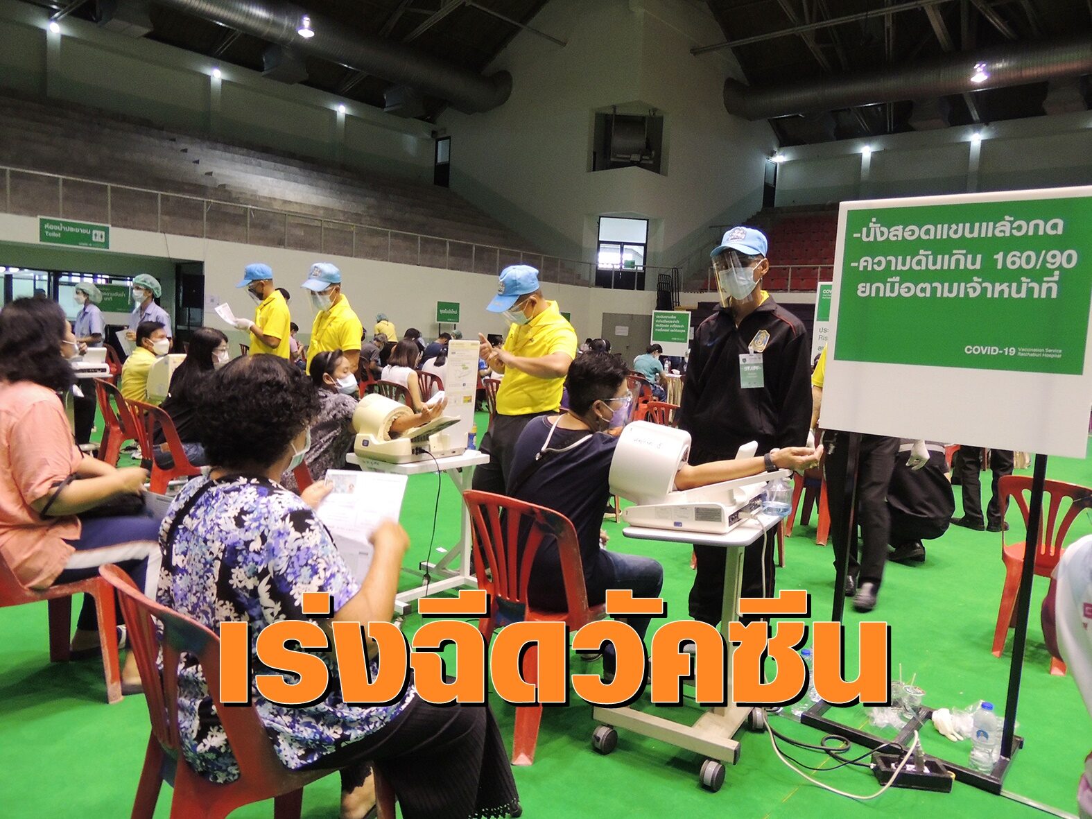 ครูราชบุรีเร่งฉีดวัคซีน สร้างภูมิคุ้มกันก่อนเปิดเรียน พบเด็กชาย 4 เดือนติดเชื้อ
