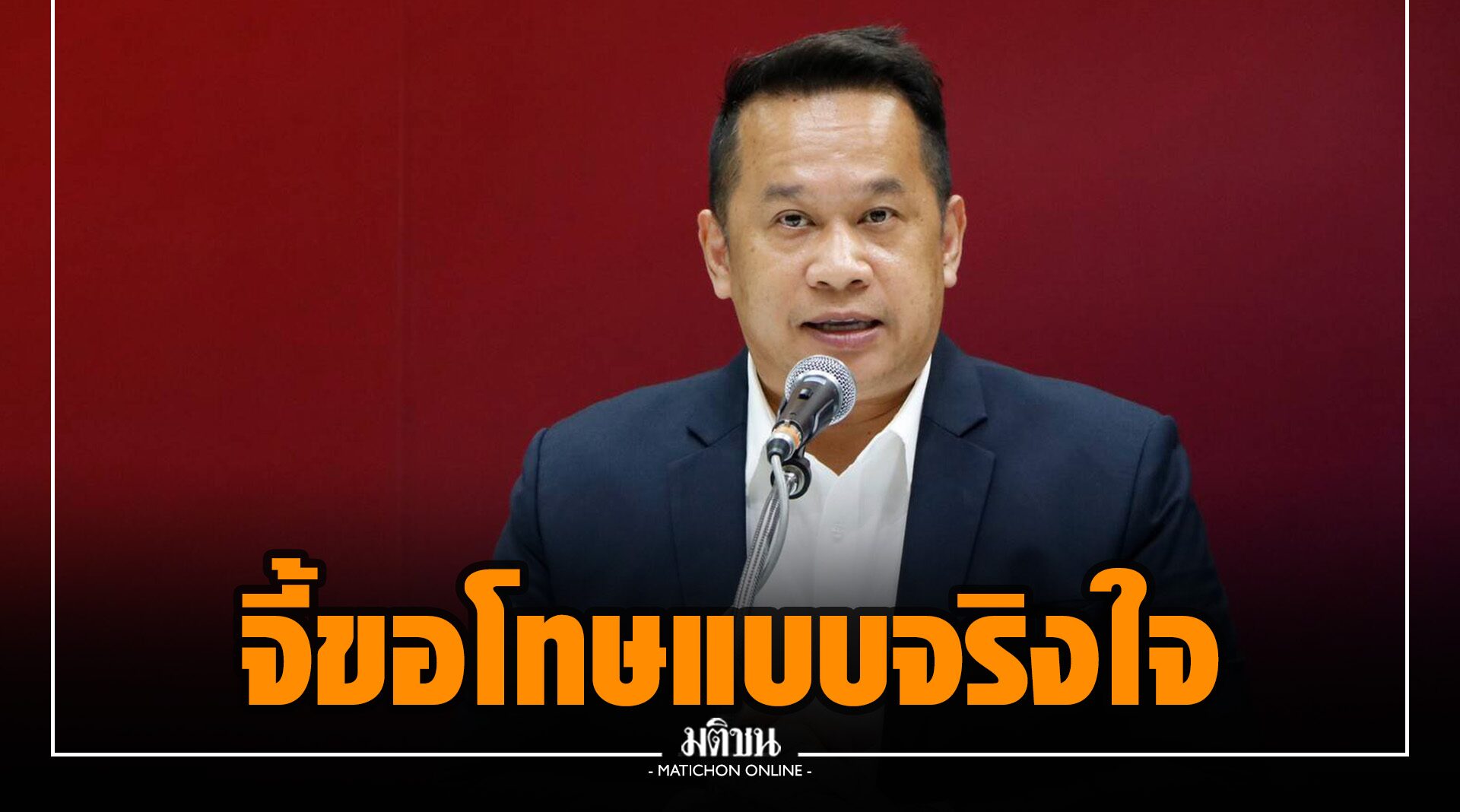 ‘อนุสรณ์’ อัด รบ.ตัดสินใจเชิงนโยบายพลาด จี้ รบ.ขอโทษปชช.อย่างจริงใจ ไม่ใช่ให้แค่ผอ.สถาบันวัคซีนออกมา