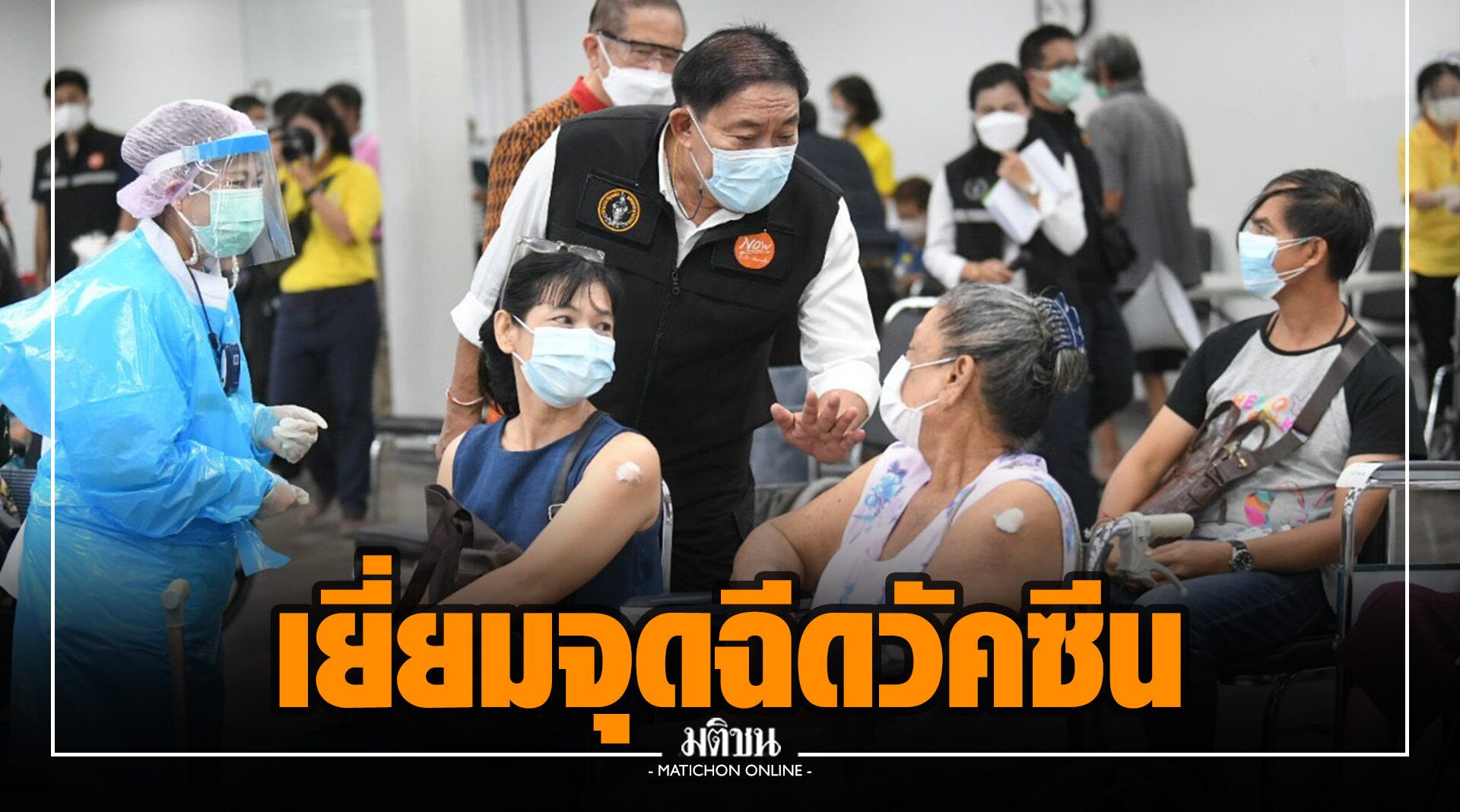 ‘อัศวิน’ เดินสายเยี่ยมจุดฉีดวัคซีนนอก รพ. เผย 5 แสนโดส ให้บริการได้แค่สิ้น ก.ค.นี้