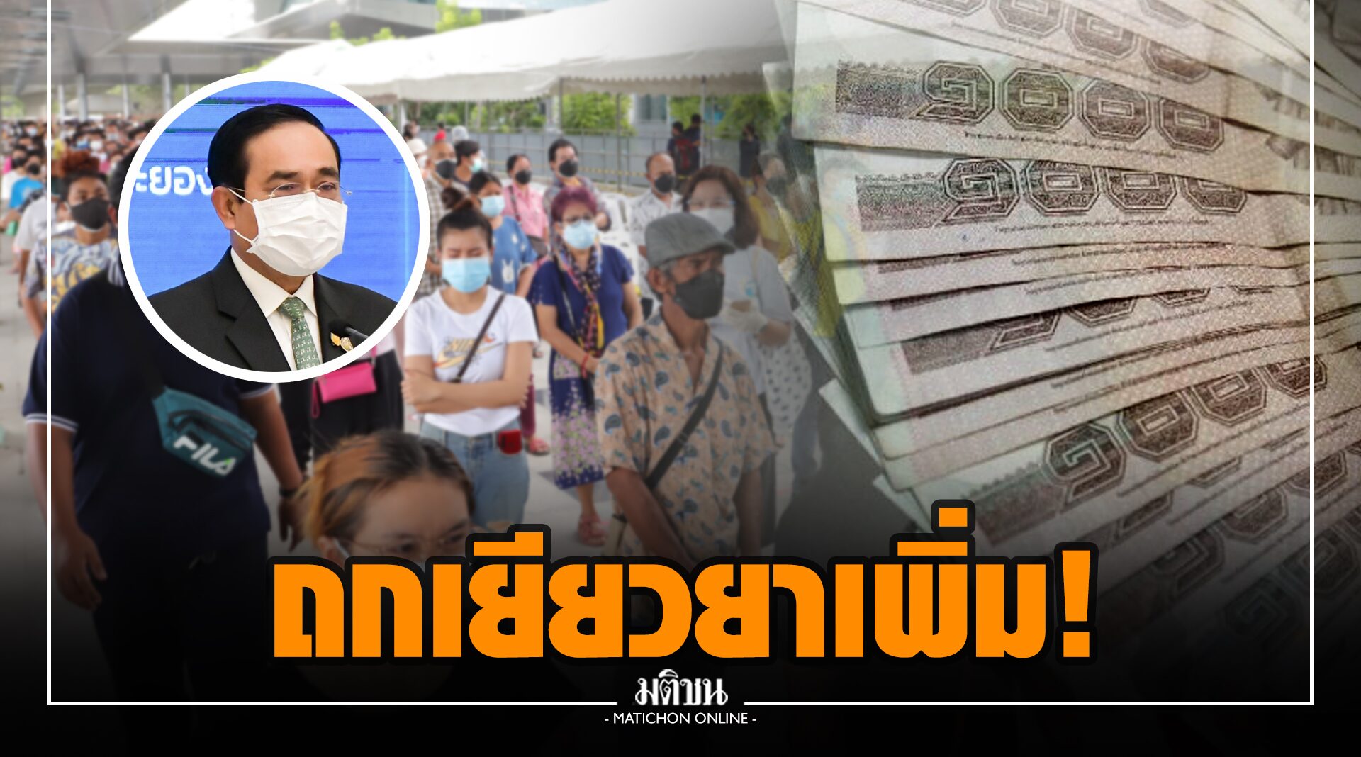 ‘บิ๊กตู่’ นั่งไม่ติด เข้าทำเนียบฯ เรียกถกทีมเศรษฐกิจวงเล็ก คาดหารือมาตรการเยียวยา ปชช.เพิ่ม