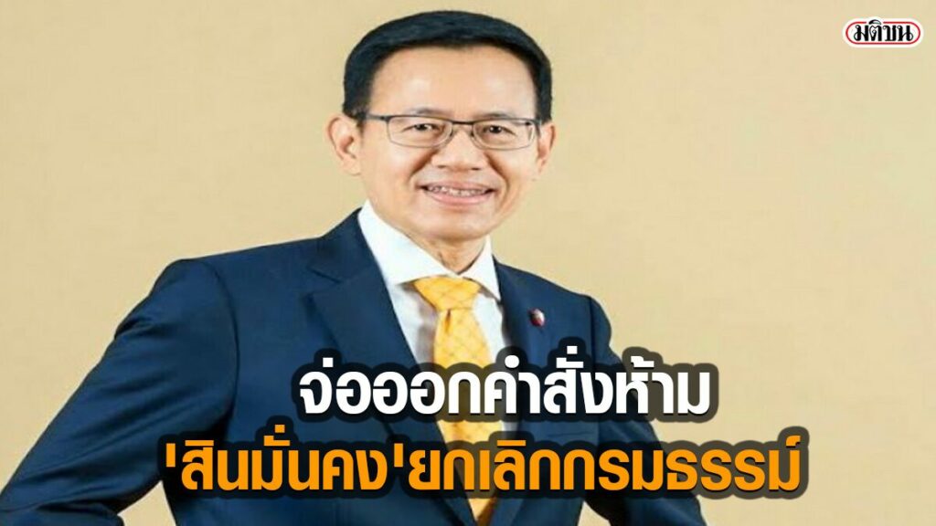 เลขาคปภ.ไม่เห็นด้วย บ.สินมั่นคง ใช้ช่องยกเลิกประกันโควิด ...