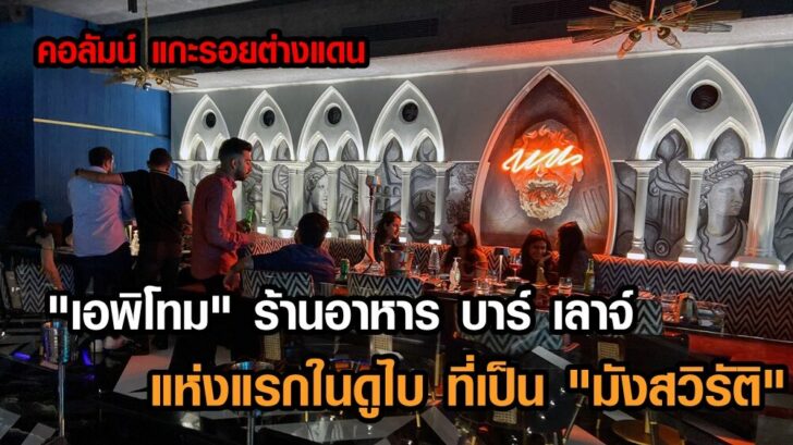 People drink and smoke shisha at the Epitome restaurant, Dubai's only vegan restaurant, in Dubai