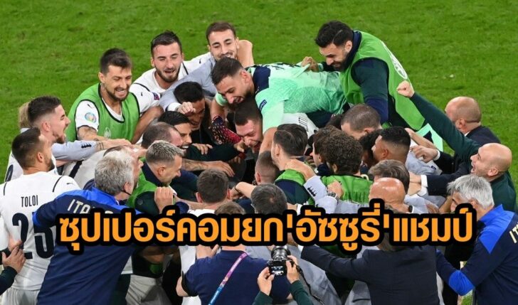 FBL-EURO-2020-2021-MATCH46-BEL-ITA