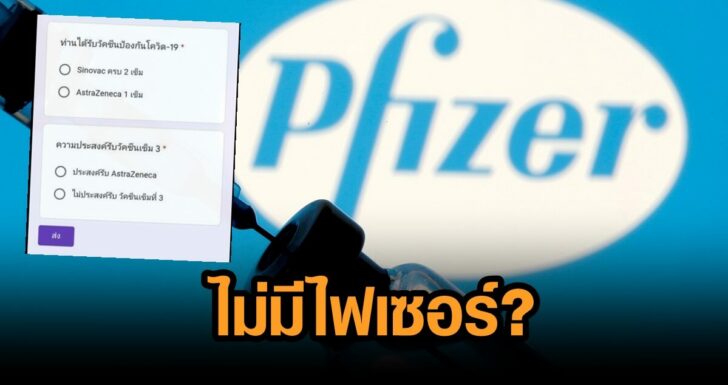 FILE PHOTO: Vial and syringe are seen in front of displayed Pfizer logo