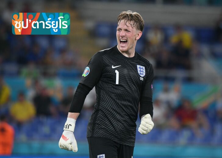 Euro 2020 - Quarter Final - Ukraine v England