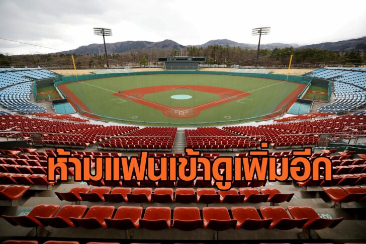 FILE PHOTO: Fukushima Azuma Baseball Stadium which will host the baseball and softball competitions in Tokyo 2020 Olympic Games, is seen in Fukushima, Japan