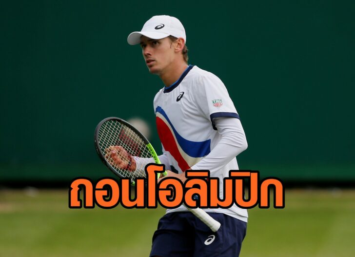 ATP 250 - Eastbourne International