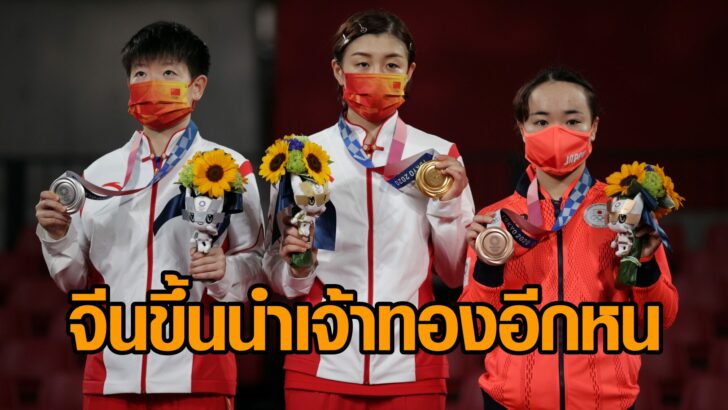 Table Tennis - Women's Singles - Medal Ceremony