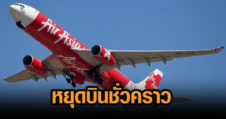 21-แอเอเชียร์