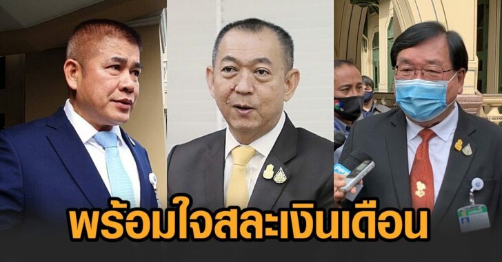3รมต.เกษตร