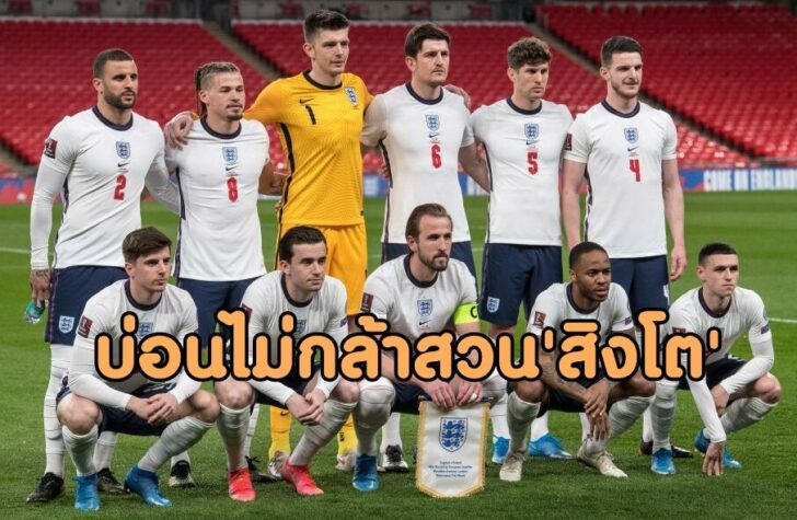 England v Poland - FIFA World Cup 2022 Qatar Qualifier