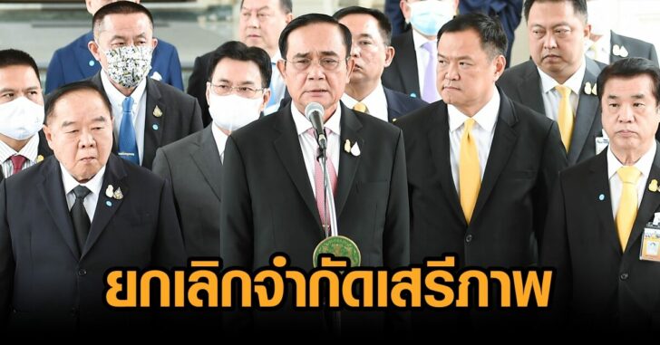 6องค์กรสื่อ-จำกัดเสรีภาพ