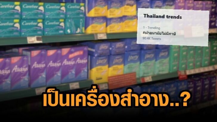 98295082_sanitarytowelsbbc