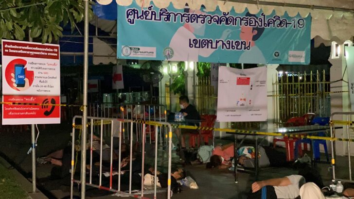 A.นอนรอเช็กโควิด