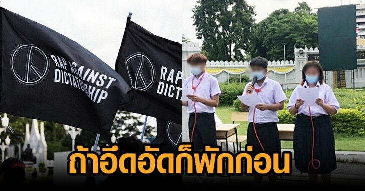 RAD-เยาวชน