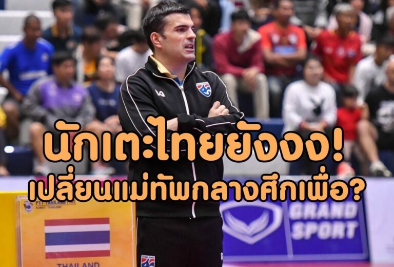 ไม่ใช่เรื่องปกติแน่! 'ณัฐวุฒิ' นักฟุตซอลทีมชาติไทยมึนตึ๊บ ...
