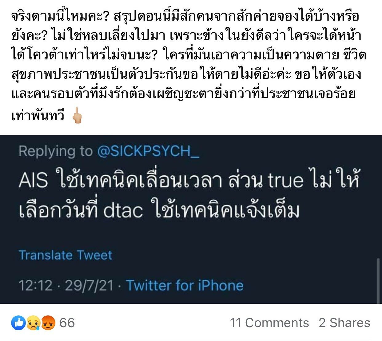ลงทะเบียนฉีดวัคซีน Ais บางซื่อ : Zdovt6dx3o Jzm : May 24, 2021 · เอไอเอส ดีแทค ทรู เอ็นที ยืนยันความพร้อม เปิดระบบให้ลูกค้าในเครือข่ายลงทะเบียนฉีดวัคซีน 27 พ.ค.นี้ ตั้งแต่ 9.00 น.